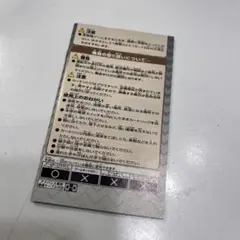 ゼルダの伝説 神々のトライフォース＆4つの剣　説明書