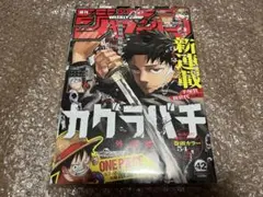 2026年最新】カグラバチ ジャンプ 42号の人気アイテム - メルカリ