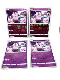 A3681 ポケカ 大量 C ピッピ おつきみパーティー 約100枚 A3681 ポケカ 大量 C ピッピ おつきみパーティー 約100枚 A3681