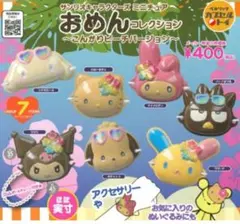 おめんコレクション こんがりピーチバージョン 全７種コンプリートセット