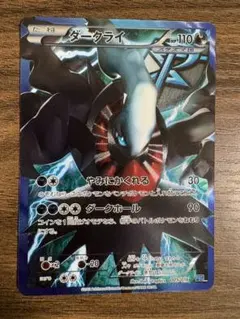 PSA7 ダークライ プラズマ団 ダークライ プラズマ団 - メルカリ