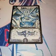 2026年最新】悪魔神ドルバロムの人気アイテム - メルカリ