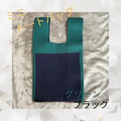 【グリーン＆ブラック】ミニトート　スクエア　大人　ニット素材　トートバッグ