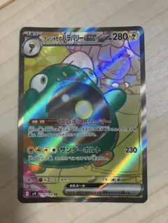 ポケモンカード ナンジャモのハラバリーex SR SV9 114/100