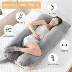 抱き枕 U型 70cm x 130cmグレー