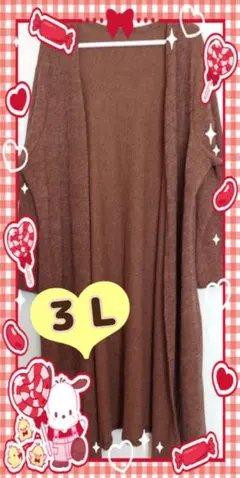 大きいサイズ★ブラウン ロングカーディガン