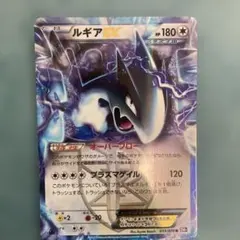 ポケモンカード　ルギアEX R BW7 プラズマゲイル 059/070 ②