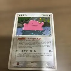 ミラー☆メタモン064/080 頂上大激突2010年 - メルカリ