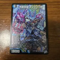完璧団長 オーパーツ銃 デュエマのサムネイル
