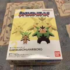新品　ポケモンスケールワールド　ハリマロン&ハリボーグ