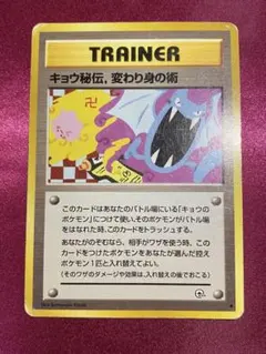 2026年最新】キョウ秘伝, 変わり身の術の人気アイテム - メルカリ