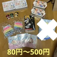 雑貨系いろいろ☆80円〜500円☆