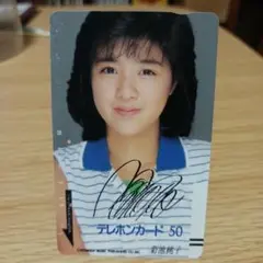 菊池桃子　サイン入りポストカード　飴　40周年コンサート　グッズ 菊池桃子サイン入りポストカード飴40周年コンサートグッズ
