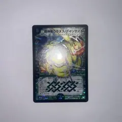 超神星ウラヌスナインテイル　初期　1277