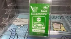 ポケモンカードゲーム プロモカードパック 第4弾 未開封のサムネイル