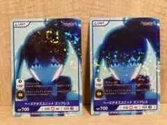 Divine Cross★ヘーミテオスユニットエンプレス 2枚★ディバインクロス