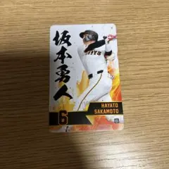 坂本勇人 カード