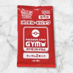 ポケモンカードジム プロモカードパック 第4弾 2パックセット - メルカリ