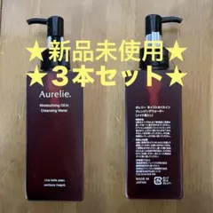 ★Aurelie オレリー★モイストオイルインクレンジングウォーター