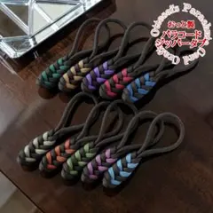 No.254【ジッパータブ/パラコード/10個/カラフル/ファスナー/チャーム◆