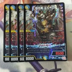 DM ドロマー エルボロム 未使用 セット メルカリ便 DM ドロマー エルボロム 未使用 セット メルカリ便 - メルカリ