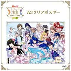 にじさんじ 4周年 アニバーサリー 記念 クリアポスター 葛葉 叶 イブラヒム
