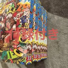 週刊少年ジャンプ 2026年 33号 六冊 付録付き メルカリ便 - メルカリ