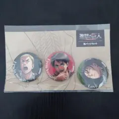 進撃の巨人　WIT　STUDIO　ウィットスタジオ　描き下ろし　缶バッジ　3個