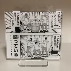 大槻太郎　アクリルスタンド 1日外出録ハンチョウ オンラインくじ B-1賞