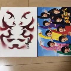 SnowMan パンフレット