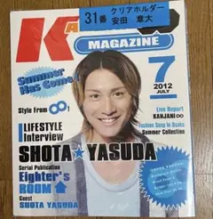 SUPEREIGHT 関ジャニ∞ 安田章大　クリアホルダー　セブンイレブン