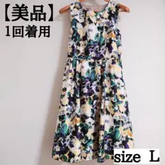 わこ様 リクエスト 2点 まとめ商品