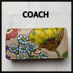 【美品】COACH　コーチ★6連キーケース　マルチカラー　フラワー　フローラル