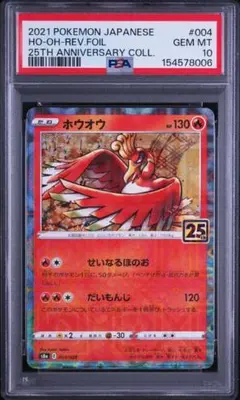 PSA10】エンテイ ミラー スペシャルデッキセット レックウザ