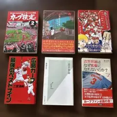 限定・コレクター】われらのカープ2017 年賀はがきセット - メルカリ
