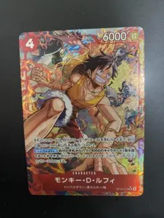 ワンピースカードゲーム モンキー・D・ルフィ OP16-015 SR☆ | Mercari