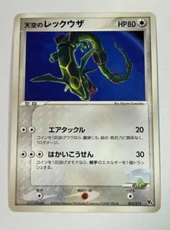 2026年最新】天空のレックウザの人気アイテム - メルカリ