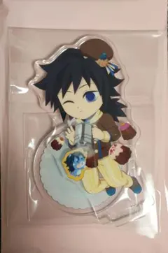 鬼滅の刃　バレンタイン＆ホワイトデー　アクリルスタンド　冨岡義勇