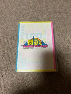 2026年最新】関ジュ 夢の関西アイランド2020 dvdの人気アイテム - メルカリ