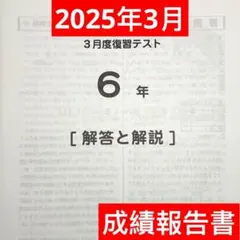 2026年最新】サピックス 5年 マンスリー確認テストの人気アイテム