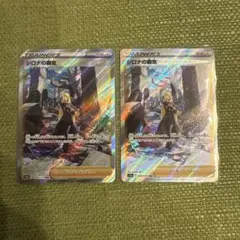 シロナの覇気・ナンジャモ SARカードセット - メルカリ