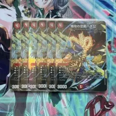 即日発送】特攻の忠剣 ハチ公 シークレット ドキつよ 10枚 - メルカリ