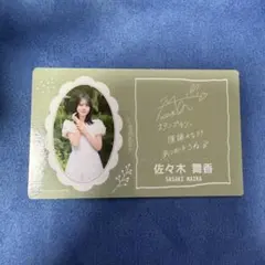 佐々木舞香 イコラブ 渋谷スタンプラリー 恋、はじめました。