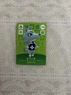 あつまれどうぶつの森 あつ森 amiiboカード ビアンカ シベリア - メルカリ