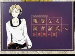 文スト アニメイト特典 谷崎潤一郎