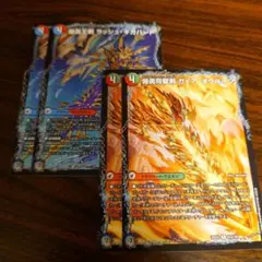 ラッシュギガハート　ガイアオウバーン　モルトWORLD　2セット