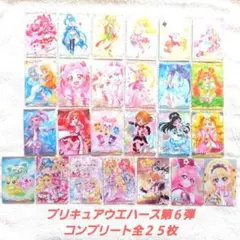 い*く様 プリキュアウエハース第６弾　コンプリート全２５枚