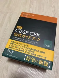 2026年最新】cisspの人気アイテム - メルカリ