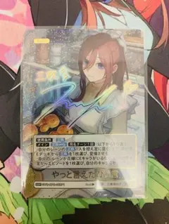 ARS10+ 中野三玖 ssp Amazon.co.jp: 五等分の花嫁 トレーディングカード 中野三玖 サイン
