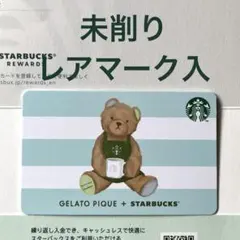 ☆レアマーク付き☆スターバックス カード gelato piqueベアボーダー